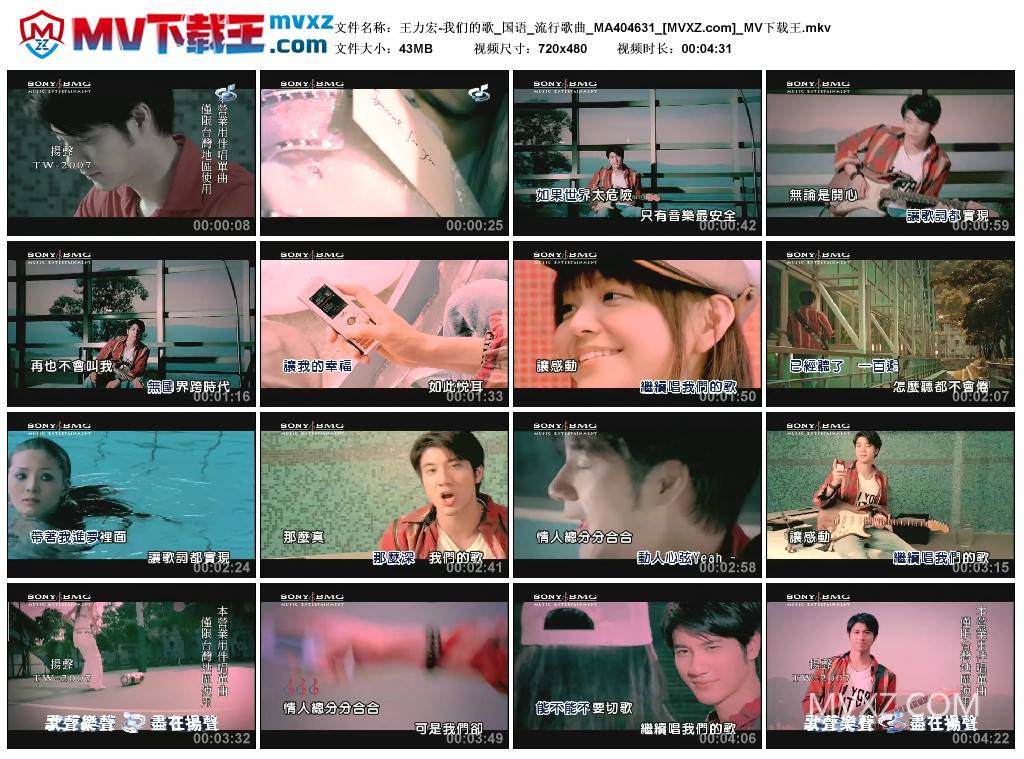 王力宏-我们的歌_国语_流行歌曲_MA404631